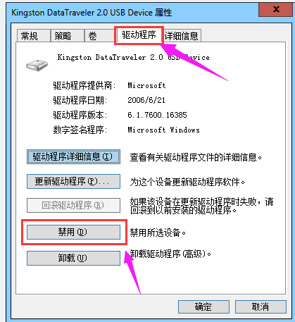 沒有磁盤