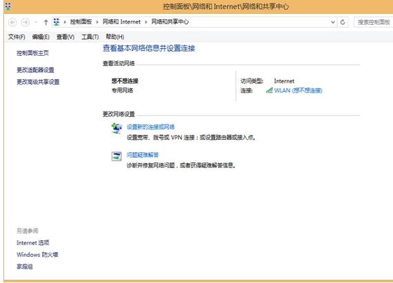 網(wǎng)絡受限制