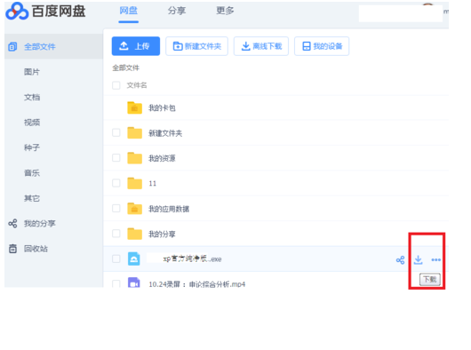 下載方法