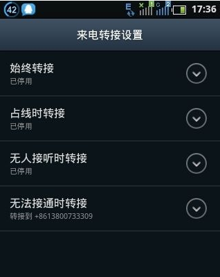 轉移呼叫