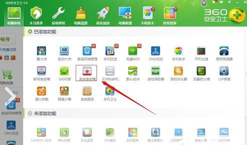 電腦無(wú)緣無(wú)故重啟