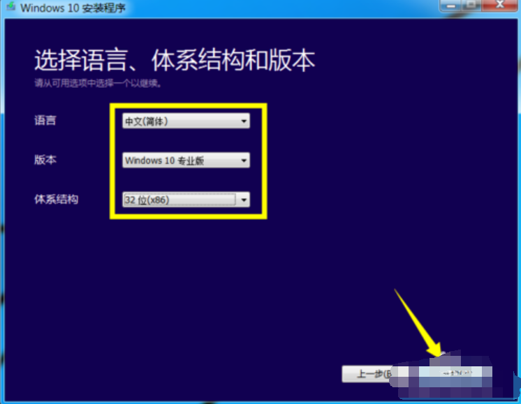 win10安裝教程