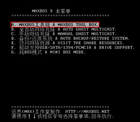 硬盤