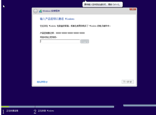 如何進(jìn)行安裝win8密鑰