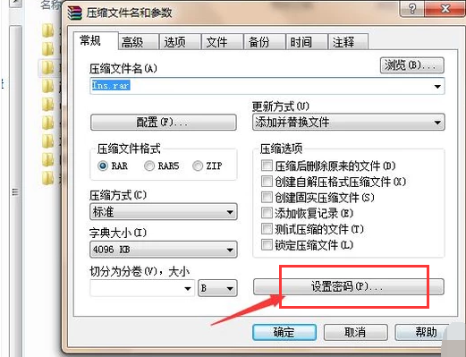電腦文件夾加密