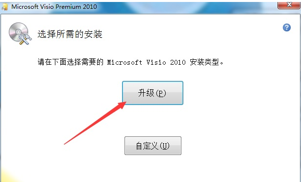 如何激活visio 2010產(chǎn)品密鑰