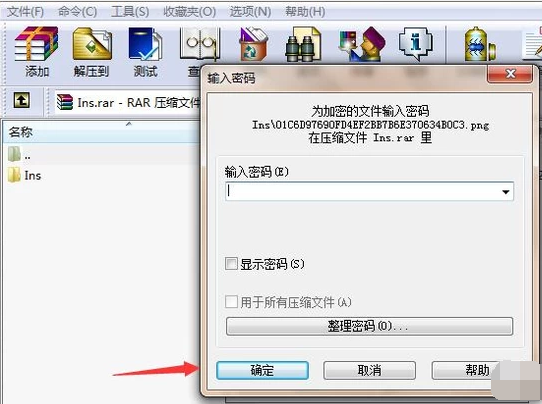 電腦文件夾加密