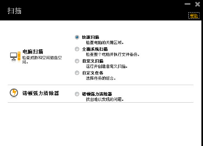 殺毒軟件