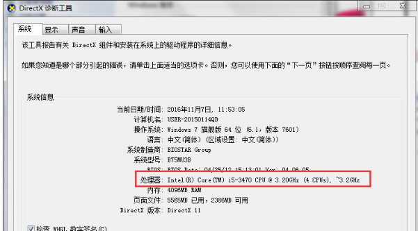 查看處理器
