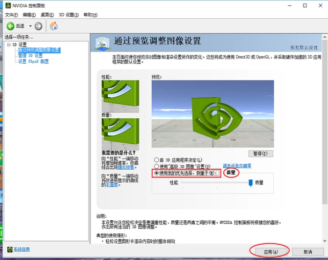設(shè)置顯示卡屬性