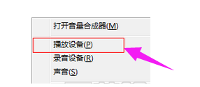 解決耳麥沒(méi)聲音