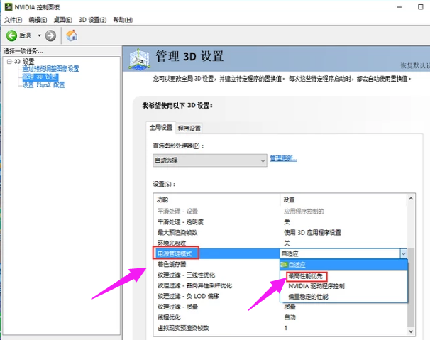 設(shè)置顯示卡屬性