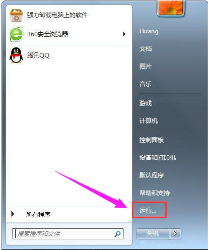 程序進程