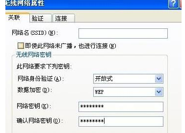 連接局域網(wǎng)