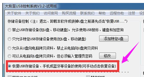 修復(fù)硬盤