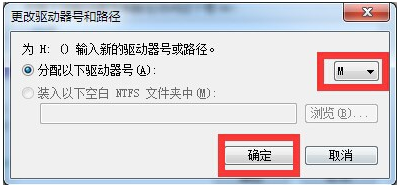 修復(fù)硬盤
