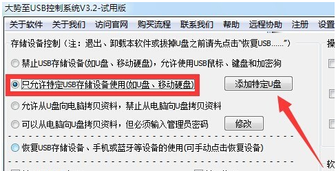 修復(fù)硬盤