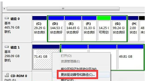 修復(fù)硬盤
