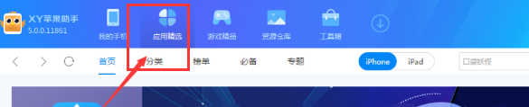 蘋果手機