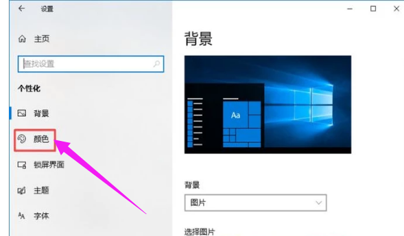 任務欄