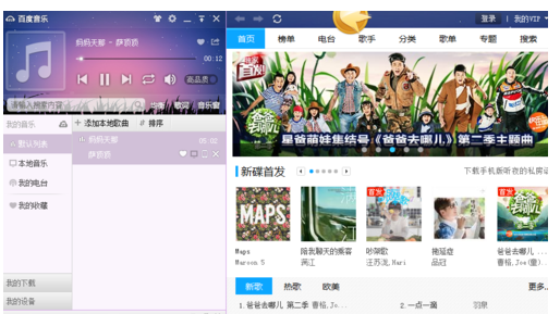音頻格式