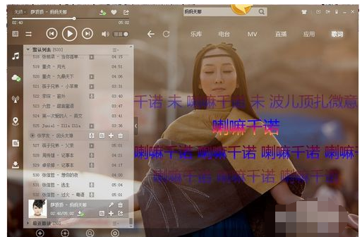 音頻格式