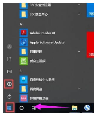 電腦任務欄