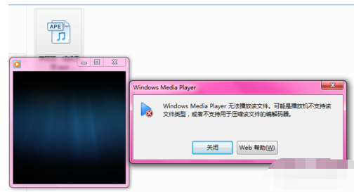 音頻格式