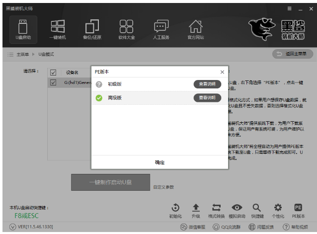 安裝win7