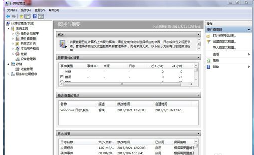 系統(tǒng)日志