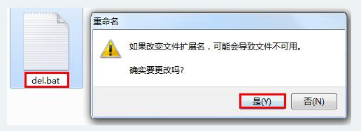 無(wú)法刪除