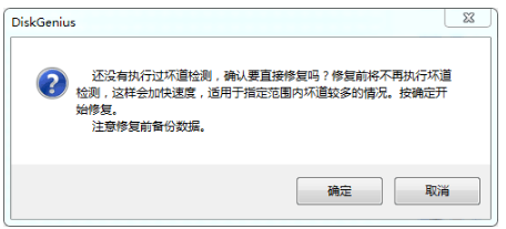 壞道