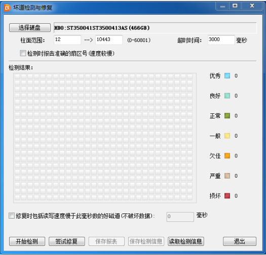 壞道