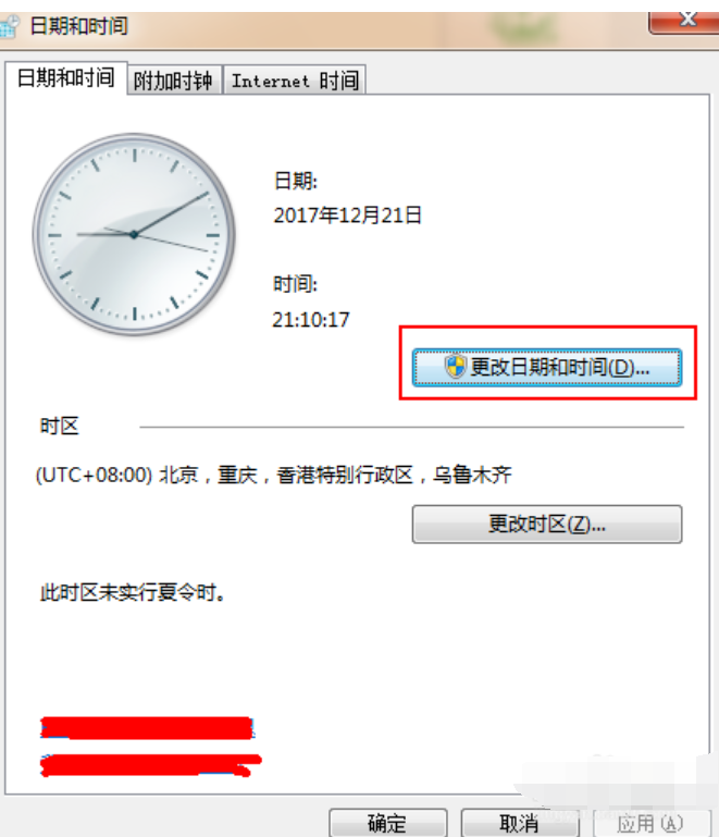 修改時間