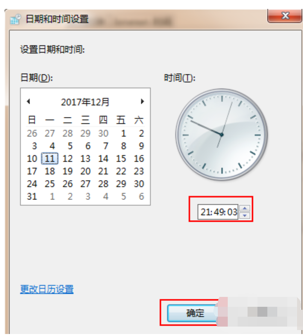 修改時間