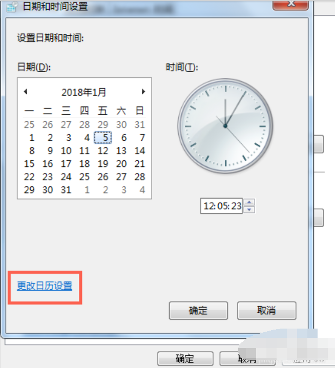 修改時間