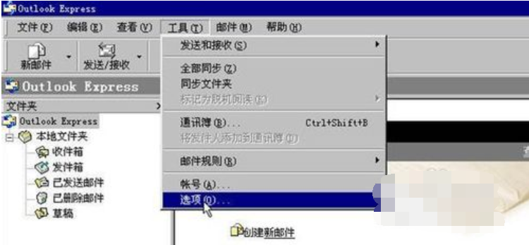 如何使用outlook