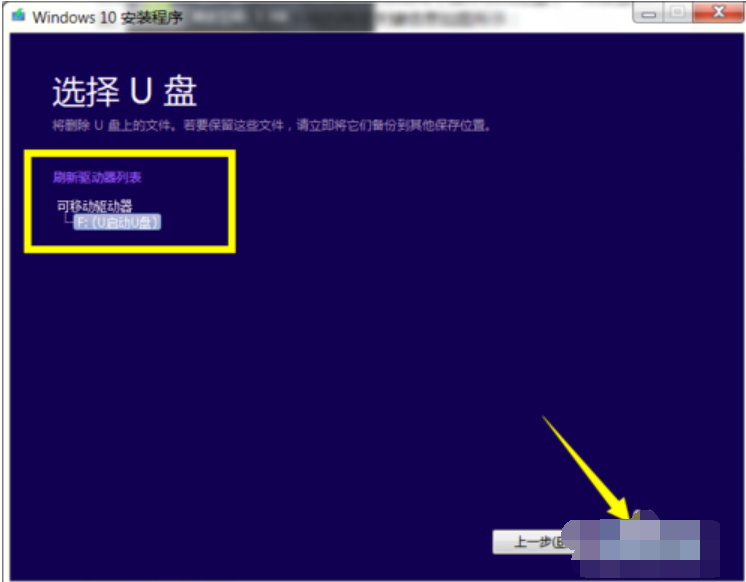u盤安裝win10