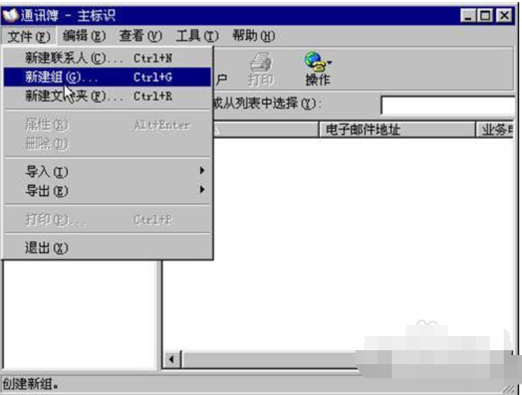 如何使用outlook