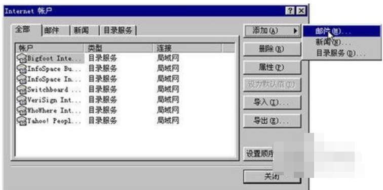outlook