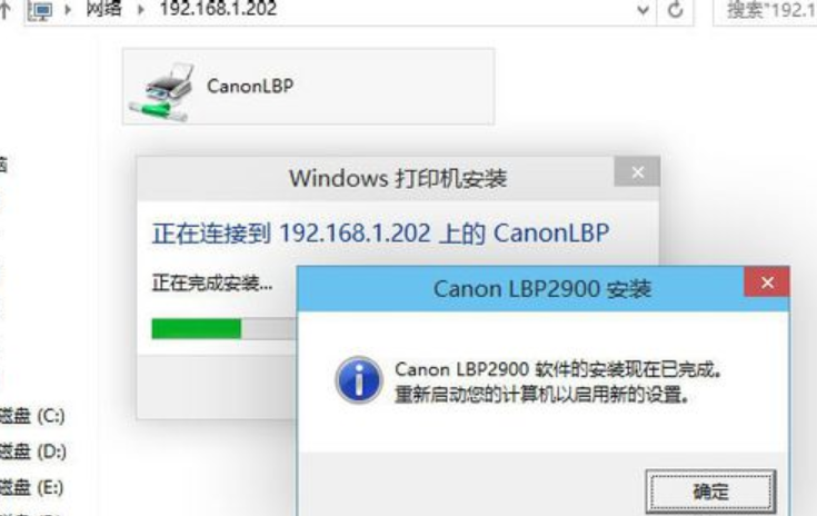 網絡打印機