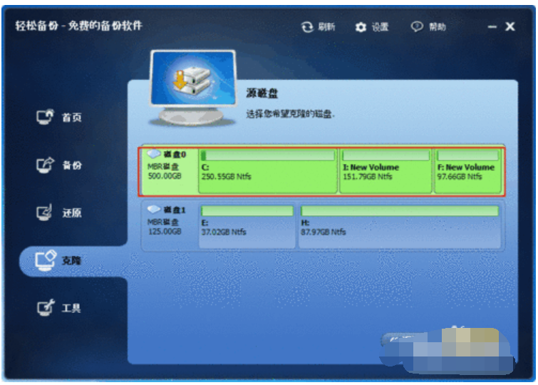如何是硬盤(pán)對(duì)拷工具