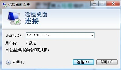 怎么遠(yuǎn)程控制別人的電腦
