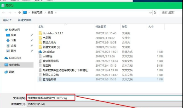 電腦屬性