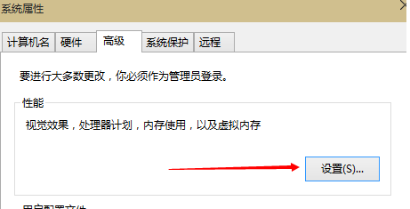 虛擬內(nèi)存設置