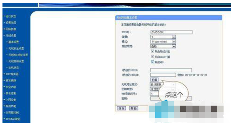 開啟wds