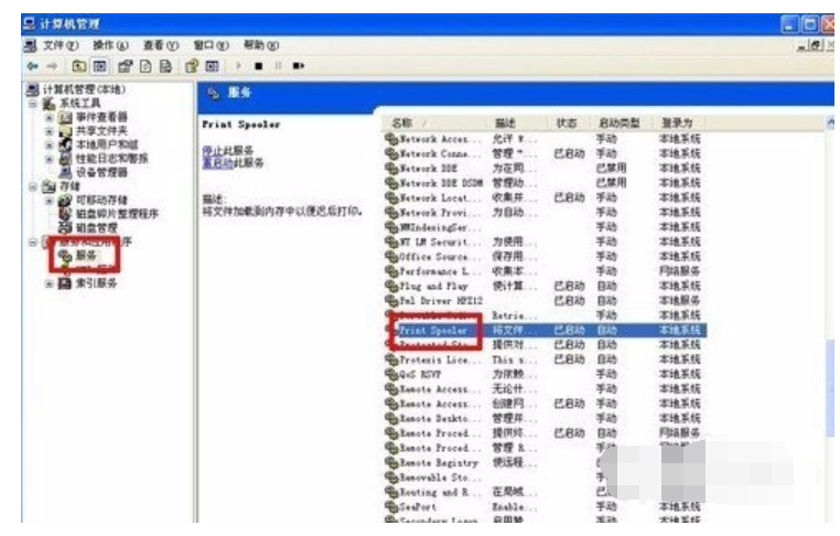 打印機(jī)后臺程序服務(wù)沒有運(yùn)行
