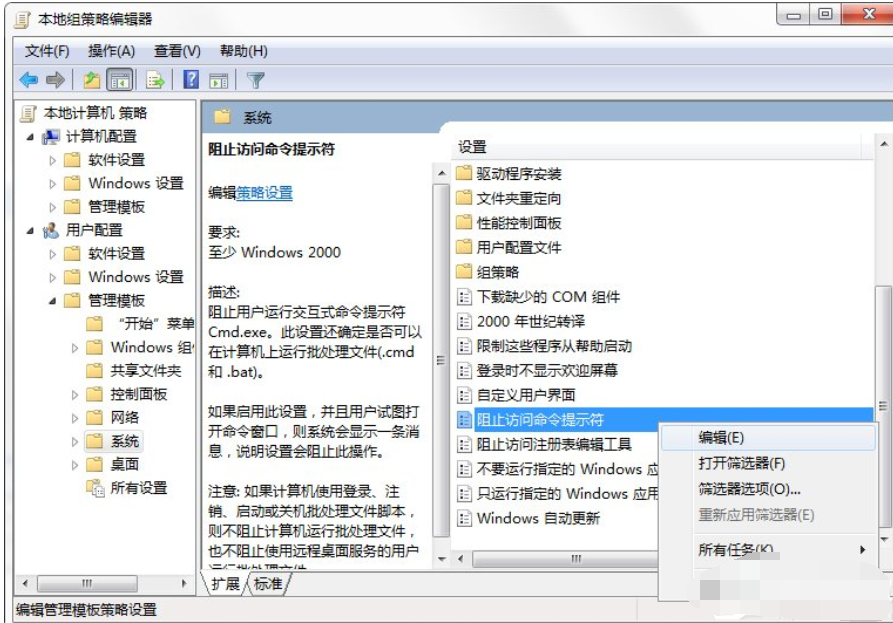 命令提示符已被系統(tǒng)管理員停用