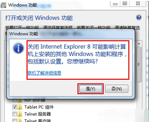 卸載
