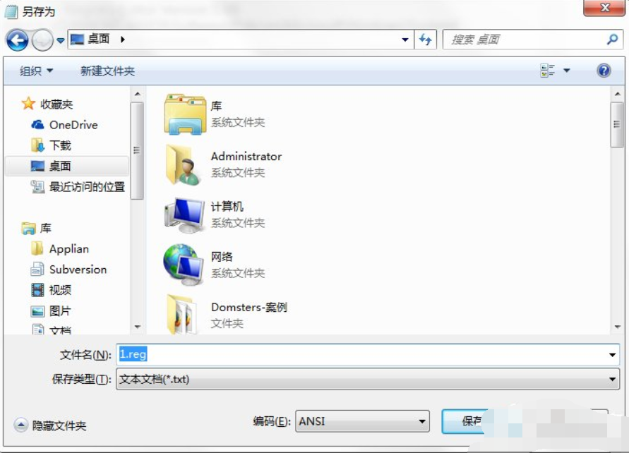 已被系統(tǒng)管理員停用